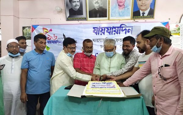 চরফ্যাসনে যায়যায়দিন পত্রিকার ১৬তম প্রতিষ্ঠা বার্ষিকী উদযাপিত