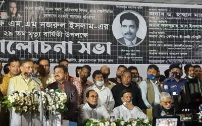পালিত হলো চরফ্যাসন সরকারি কলেজের প্রতিষ্ঠাতা অধ্যক্ষ এম.এম নজরুল ইসলাম-এর ২৯তম মৃত্যু বার্ষিকী