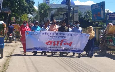 চরফ্যাসনে জাতীয় কন্যাশিশু দিবস-২০২১পালিত
