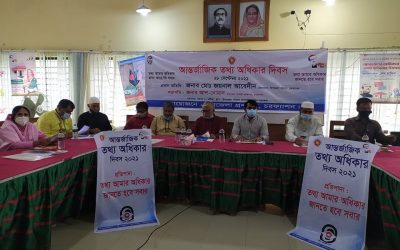 চরফ্যাসনে আর্ন্তজাতিক তথ্য অধিকার দিবস ২০২১ পালিত
