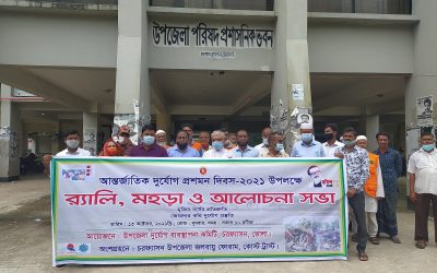 চরফ্যাসনে আন্তর্জাতিক দুর্যোগ প্রশমন দিবস-২০২১ পালিত