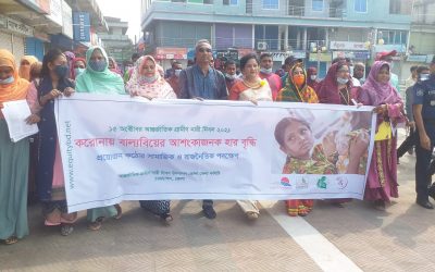 আর্ন্তজাতিক গ্রামীন নারী দিবস-২০২১ উপলক্ষ্যে চরফ্যাসনে র্যালী ও পথসভা অনুষ্ঠিত