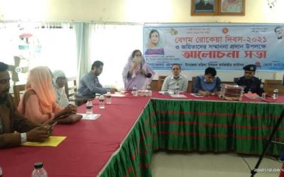 চরফ্যাসনে রোকেয়া দিবস পালিত; ৫ জয়ীতাকে সম্মাননা প্রদান