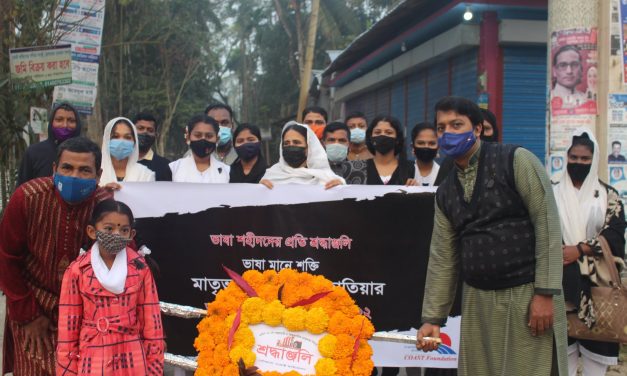 চরফ্যাসন কোস্ট এর উদ্যেগে মহান শহিদ দিবস ও আর্ন্তজাতিক মাতৃভাষা দিবস উপলক্ষে র‌্যালি, পুষ্পস্তবক অর্পন ও মতবিনিময় সভা অনুষ্ঠিত