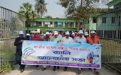 চরফ্যাসনে জাতীয় দূর্যোগ প্রস্তুতি দিবস ২০২২ পালিত