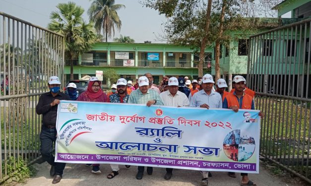 চরফ্যাসনে জাতীয় দূর্যোগ প্রস্তুতি দিবস ২০২২ পালিত