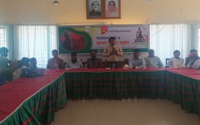 ঐতিহাসিক ৭ই মার্চ উপলক্ষে চরফ্যাসনে আলোচনা সভা ও পুরস্কার বিতরণ