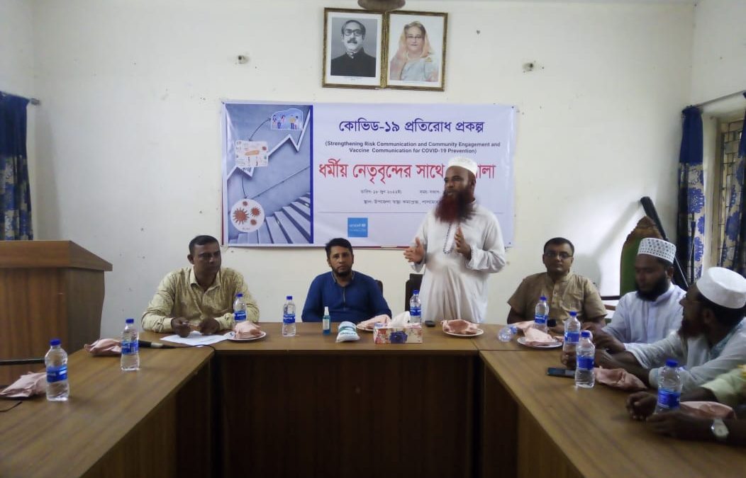 লালমোহনে কোভিড-১৯ প্রতিরোধে ধর্মীয় নেতৃবৃন্দের সাথে কর্মশালা