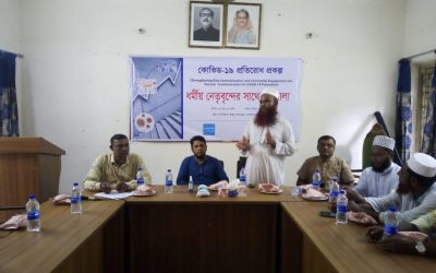 লালমোহনে কোভিড-১৯ প্রতিরোধে ধর্মীয় নেতৃবৃন্দের সাথে কর্মশালা