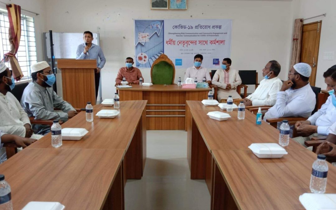 চরফ্যাসনে কোভিড-১৯ প্রতিরোধ বিষয়ক কর্মশালা অনুষ্ঠিত