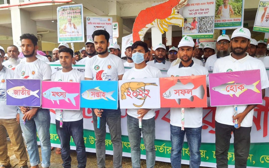 চরফ্যাসনে জাতীয় মৎস্য সপ্তাহ-২০২২ পালিত