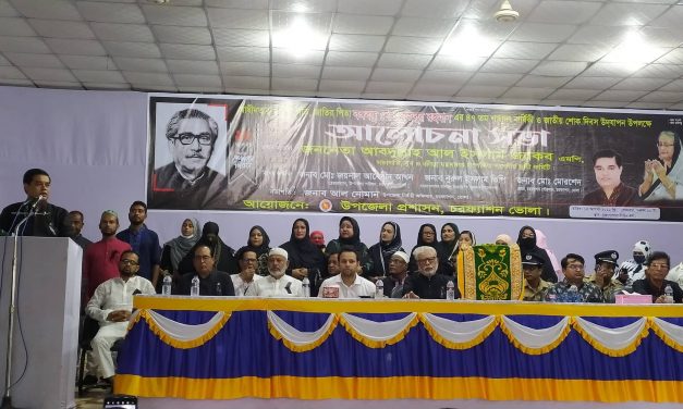 চরফ্যাসনে জাতির পিতা বঙ্গবন্ধু শেখ মুজিবুর রহমানের ৪৭ তম শাহাদাৎ বার্ষিকী ও জাতীয় শোক দিবস ২০২২ পালিত