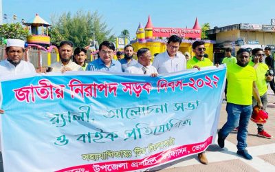 চরফ্যাসনে জাতীয় নিরাপদ সড়ক দিবস পালিত