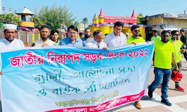 চরফ্যাসনে জাতীয় নিরাপদ সড়ক দিবস পালিত