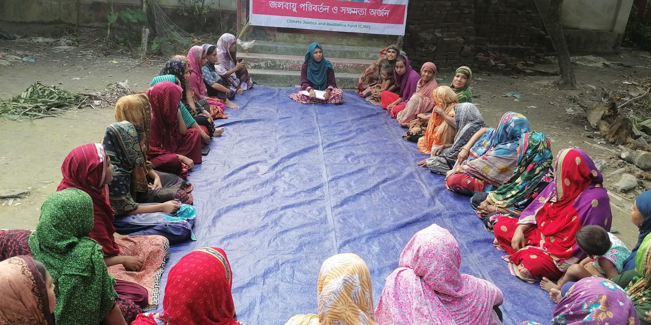 জলবায়ু পরিবর্তন মোকাবেলা এবং সক্ষমতা অর্জনে উঠান বৈঠক অনুষ্ঠিত