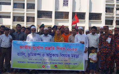 চরফ্যাসন উপজেলায় দুর্যোগ প্রস্তুতি দিবস ২০২৫ পালিত হয়েছে