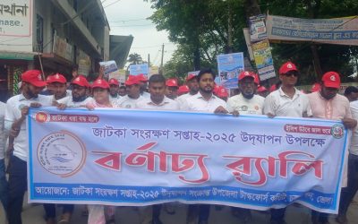 চরফ্যাসনে জাটকা সংরক্ষণ ২০২৫ উপলক্ষে র‌্যালি এবং আলোচনা সভা