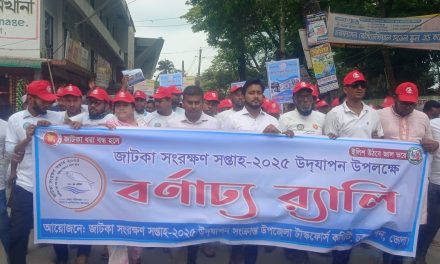 চরফ্যাসনে জাটকা সংরক্ষণ ২০২৫ উপলক্ষে র‌্যালি এবং আলোচনা সভা