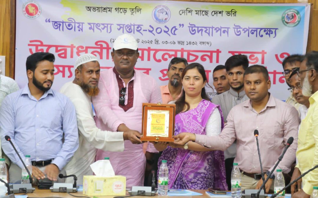 চরফ্যাশনে জাতীয় মৎস্য সপ্তাহ ২০২৫ পালিত