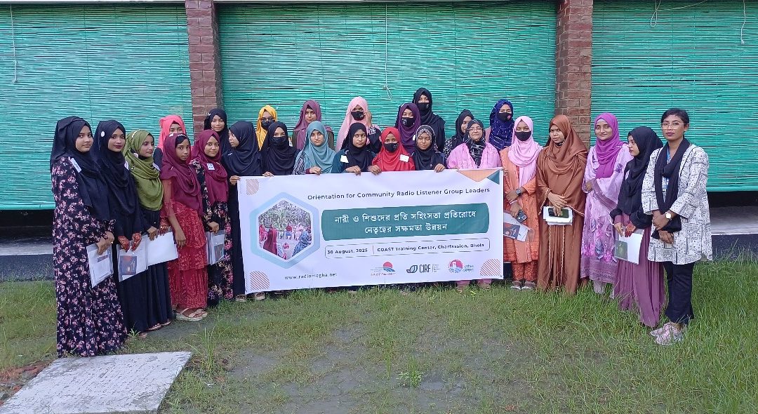 নারী ও শিশুদের প্রতি সহিংসতা প্রতিরোধে শ্রোতা দলের নেতৃত্বের সক্ষমতা উন্নয়ন কর্মশালা