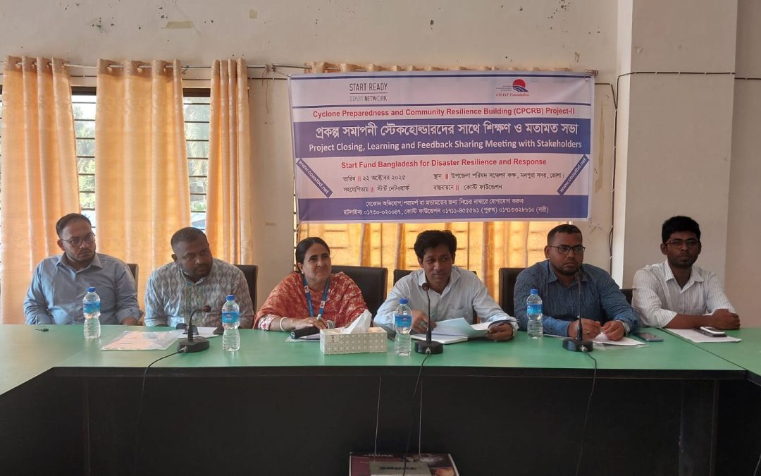 মনপুরায় স্টার্ট ফান্ড বাংলাদেশের সহযোগিতায় কোস্ট ফাউন্ডেশনের জরুরি মানবিক সহায়তা প্রকল্পের অবহিতকরণ সভা অনুষ্ঠিত