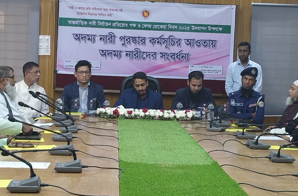 চরফ্যাসনে আন্তর্জাতিক বেগম রোকেয়া দিবস ও আন্তর্জাতিক দুর্নীতি প্রতিরোধ দিবস পালিত