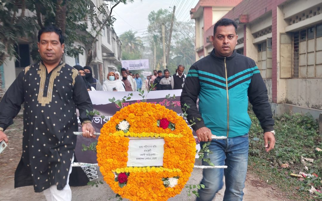 কোস্ট ফাউন্ডেশন ও রেডিও মেঘনার উদ্যোগে মহান শহীদ দিবস ও আর্ন্তজাতিক মাতৃভাষা দিবস পালিত