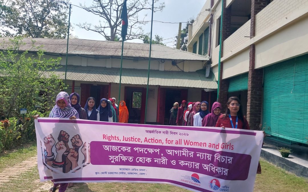 কোস্ট ফাউন্ডেশন ও রেডিও মেঘনার উদ্যোগে আন্তর্জাতিক নারী দিবস পালিত