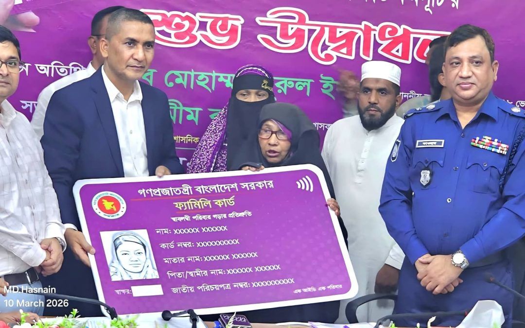 চরফ্যাশনে পরীক্ষামূলকভাবে ‘ফ্যামিলি কার্ড’ বিতরণ কর্মসূচির শুভ উদ্বোধন