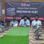 ২৫ মার্চ গণহত্যা দিবস উপলক্ষে চরফ্যাশনে আলোচনা সভা অনুষ্ঠিত