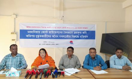 চরফ্যাশনে কোস্ট ফাউন্ডেশনের বৈধ জমিতে উন্নয়নকাজে বাধা ও দখলচেষ্টার অভিযোগ