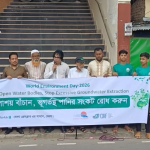 পরিবেশ রক্ষায় জলাশয় সংরক্ষণ করুন ও ভূগর্ভস্থ পানির সংকট রোধ করুন বিষয়ক ভোলায় বিশ্ব পরিবেশ দিবস ২০২৬ উপলক্ষে মানববন্ধন
