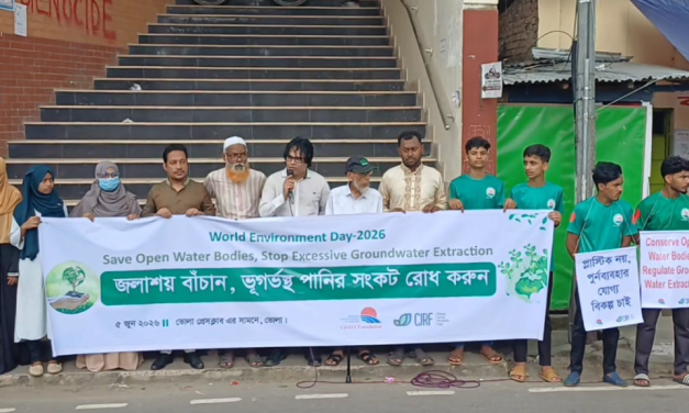 পরিবেশ রক্ষায় জলাশয় সংরক্ষণ করুন ও ভূগর্ভস্থ পানির সংকট রোধ করুন বিষয়ক ভোলায় বিশ্ব পরিবেশ দিবস ২০২৬ উপলক্ষে মানববন্ধন