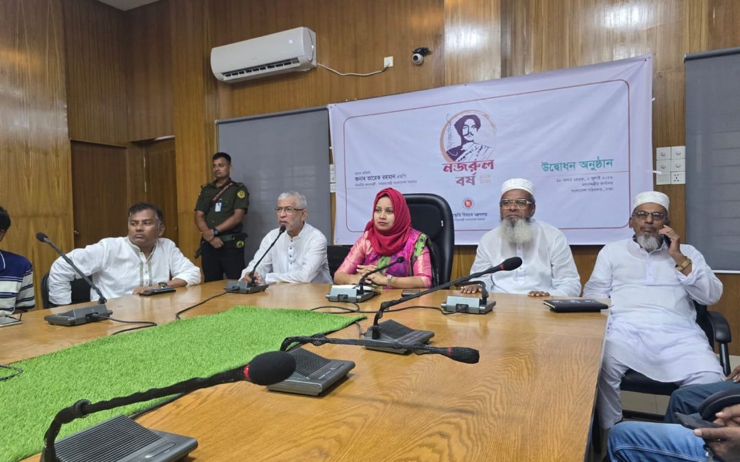 ৬৪ জেলা ও নির্বাচিত ৭৪টি উপজেলার ন্যায় চরফ্যাশনেও ‘নজরুল বর্ষ ২০২৬-২৭’-এর ভার্চুয়ালি উদ্বোধন