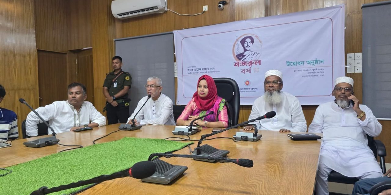 ৬৪ জেলা ও নির্বাচিত ৭৪টি উপজেলার ন্যায় চরফ্যাশনেও ‘নজরুল বর্ষ ২০২৬-২৭’-এর ভার্চুয়ালি উদ্বোধন