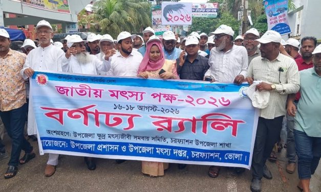 চরফ্যাশনে জাতীয় মৎস্য পক্ষ-২০২৬ পালিত