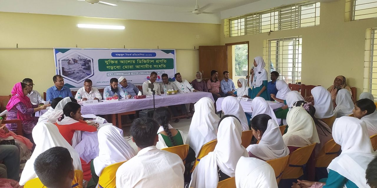 যুক্তির আলোয় ডিজিটাল প্রগতি, গড়বো মোরা আগামীর সংহতি-এই প্রতিপাদ্যকে সামনে রেখে মনপুরা উপজেলায় আন্তঃবিতর্ক প্রতিযোগিতা অনুষ্ঠিত