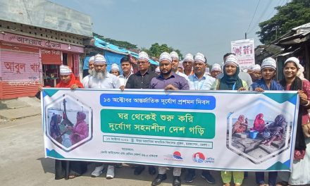 চরফ্যাশনে আন্তর্জাতিক দুর্যোগ প্রশমন দিবস উদযাপন